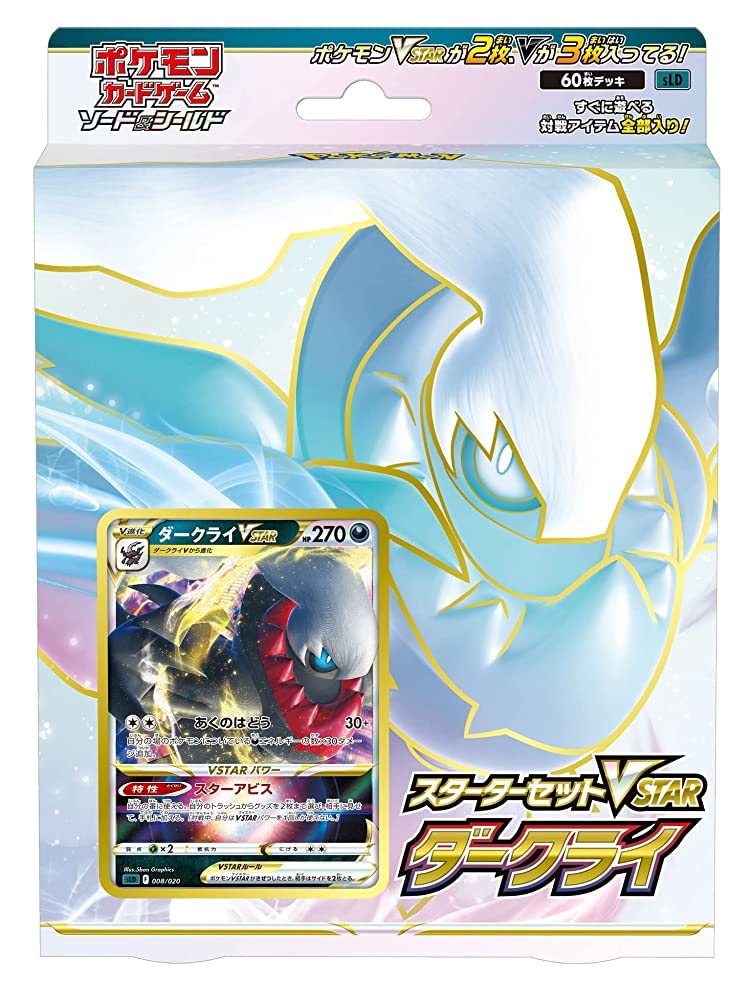 Pokemon Card Game Sword & Shield Starter Set VSTAR Dark Rai
