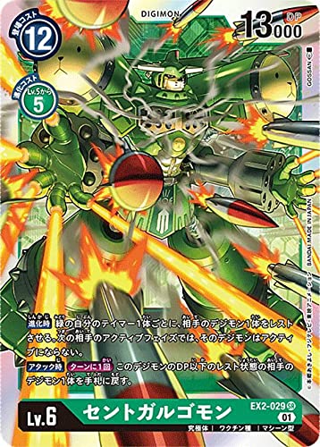Digimon EX2-029 St Gargomon (SR Super Rare) Theme Booster Digital Hazard (EX-02)