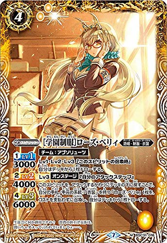 Battle Spirits BSC37/BSC31-016 [School Uniform] Rose Belly (M Master Rare) All Kira Booster Premium Diva Selection