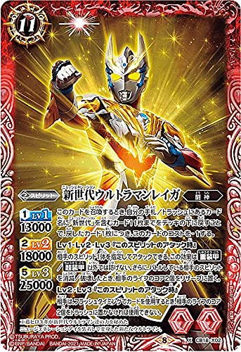 Battle Spirits CB18-X02 Ultraman Raga (X Rare) Collaboration Booster Ultra Hero Hero Tan
