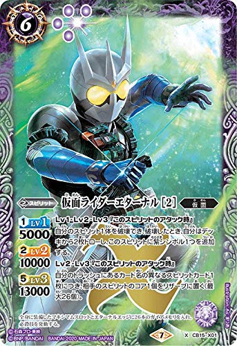 Battle Spirits Kamen Rider Eternal [2] X CB15-X01 CB15 Collaboration Booster Kamen Rider Road with Buddy
