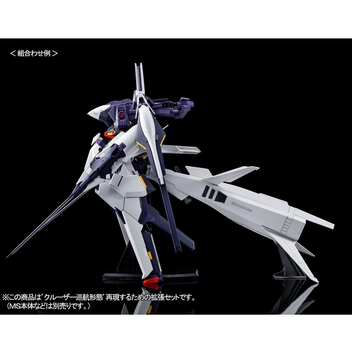 HG 1/144 Cruiser Mode Booster Expansion Set (under the Flag of the Titans by the Flag) - 7