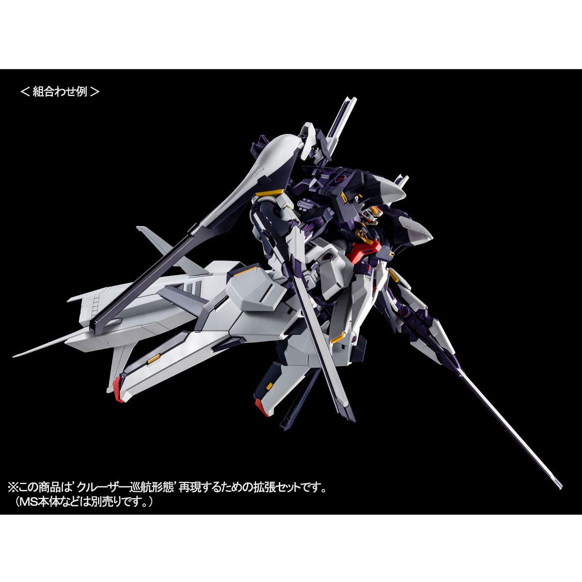 HG 1/144 Cruiser Mode Booster Expansion Set (under the Flag of the Titans by the Flag) - 4