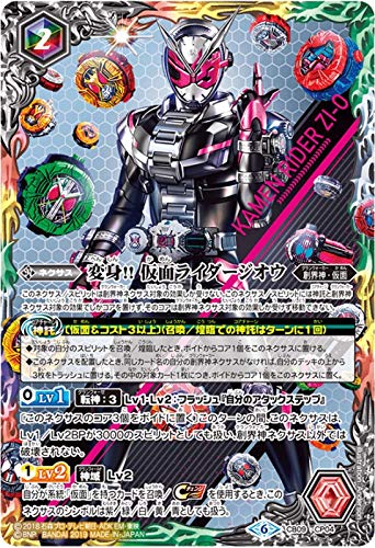 Battle Spirits CB09-CP04 Transformation !! Kamen Rider Zi-O CP Collaboration Booster [Kamen Rider ~ Evolution into New World]
