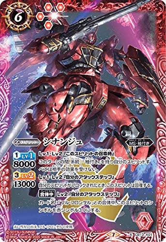 Battle Spirits CB13-X01 Sinanju (X Rare) Collaboration Booster Gundam Warrior Running in Space