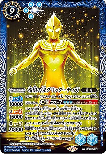 Battle Spirits CB18-X06 Light of Hope Glitter Tiga (X Rare) Collaboration Booster Ultra Hero Tans