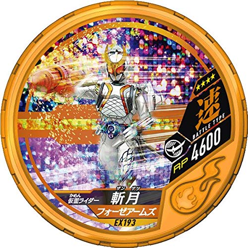 Bandai Kamen Rider Buttoba Soul Booster Pack, Hotto 01 (Box) - 8