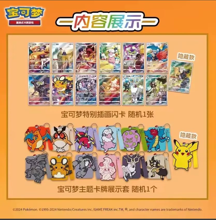 Pokémon Charizard Gift Set Blind Box [Simplified Chinese] - Jumbo Booster Pack - Promo Card - Silcone Card Holder Keychain - 2
