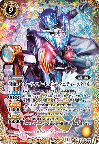 Battle Spirits Kamen Rider Wizard Infinity Style X CB15-X05 CB15 Collaboration Booster Kamen Rider Path with Partners