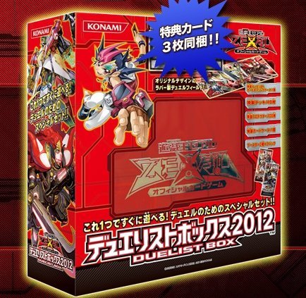 2012 Yugioh ZeXal Japanese Duelist Box Gift Set - 2