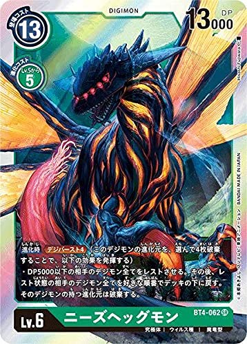 Digimon Card Game BT4-062 Need Hegmon (SR Super Rare) Booster Great Trend (BT-04)