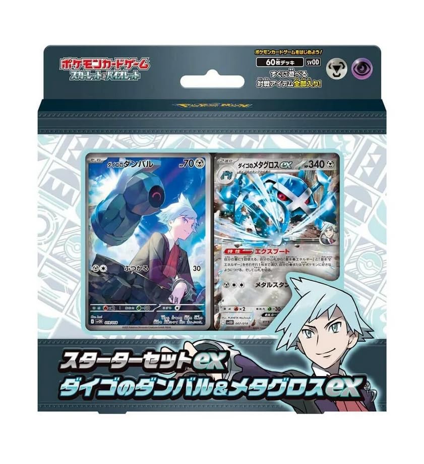 Pokemon TCG: Scarlet and Violet Starter Deck ex - Steven's Beldum and Metagross (KOR)