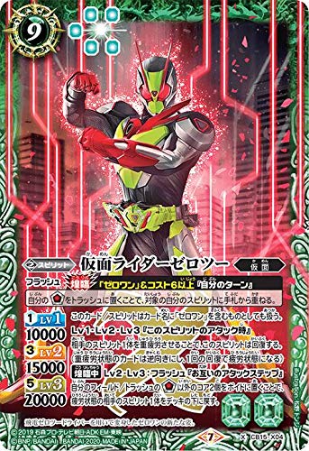 Battle Spirits CB15-X04 Kamen Rider Zero Two (X Rare) Collaboration Booster Kamen Rider Path with Partners