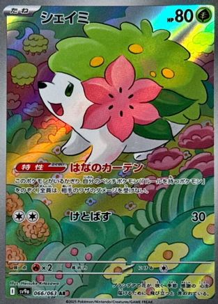 JAPANESE Shaymin - 066/063 (066/063) - SV9a Heat Wave Arena Holofoil - Single Cards