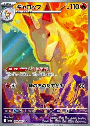 JAPANESE Rapidash - 069/063 (069/063) - SV9a Heat Wave Arena Holofoil - Single Cards