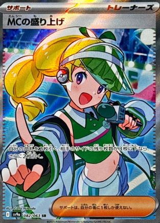 JAPANESE Emcee's Excitement - 082/063 (082/063) - SV9a Heat Wave Arena Holofoil - Single Cards