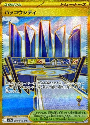 JAPANESE Levincia - 092/063 (092/063) - SV9a Heat Wave Arena Holofoil - Single Cards