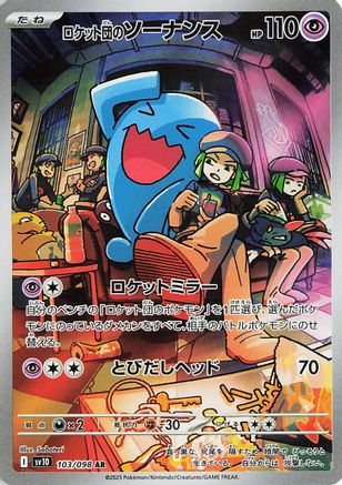 JAPANESE Team Rocket's Wobbuffet - 103/098 (103/098) - SV10 The Glory of Team Rocket Holofoil - Single Cards