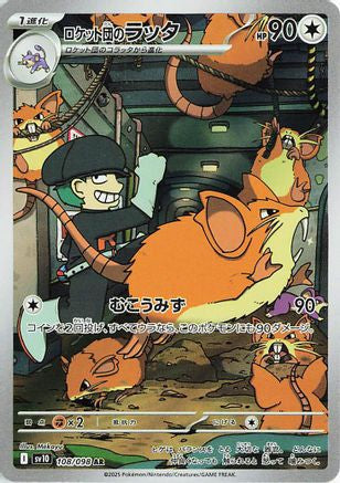 JAPANESE Team Rocket's Raticate - 108/098 (108/098) - SV10 The Glory of Team Rocket Holofoil - Single Cards