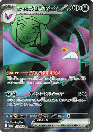 JAPANESE Team Rocket's Crobat ex - 117/098 (117/098) - SV10 The Glory of Team Rocket Holofoil - Single Cards