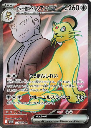 JAPANESE Team Rocket's Persian ex - 118/098 (118/098) - SV10 The Glory of Team Rocket Holofoil - Single Cards