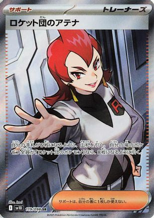 JAPANESE Team Rocket's Ariana - 119/098 (119/098) - SV10 The Glory of Team Rocket Holofoil - Single Cards