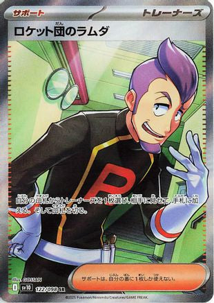 JAPANESE Team Rocket's Petrel - 122/098 (122/098) - SV10 The Glory of Team Rocket Holofoil - Single Cards