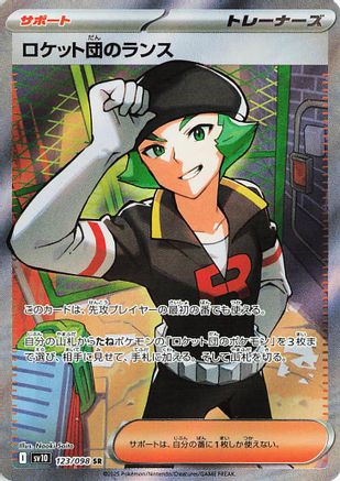 JAPANESE Team Rocket's Proton - 123/098 (123/098) - SV10 The Glory of Team Rocket Holofoil - Single Cards
