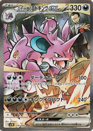 JAPANESE Team Rocket's Nidoking ex - 126/098 (126/098) - SV10 The Glory of Team Rocket Holofoil - Single Cards