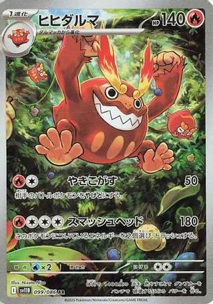 JAPANESE Darmanitan - 099/086 (099/086) - SV11B Black Bolt Holofoil - Single Cards