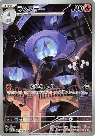 JAPANESE Lampent - 101/086 (101/086) - SV11B Black Bolt Holofoil - Single Cards