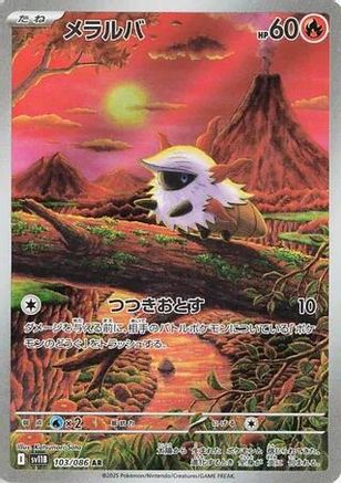 JAPANESE Larvesta - 103/086 (103/086) - SV11B Black Bolt Holofoil - Single Cards