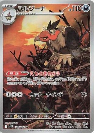 JAPANESE Mandibuzz - 145/086 (145/086) - SV11B Black Bolt Holofoil - Single Cards