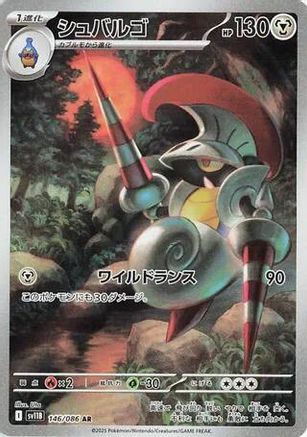 JAPANESE Escavalier - 146/086 (146/086) - SV11B Black Bolt Holofoil - Single Cards