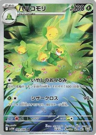 JAPANESE Leavanny - 089/086 (089/086) - SV11W White Flare Holofoil - Single Cards