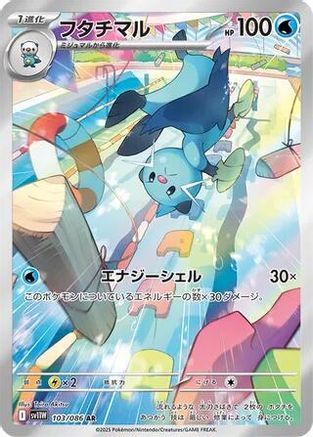 JAPANESE Dewott - 103/086 (103/086) - SV11W White Flare Holofoil - Single Cards