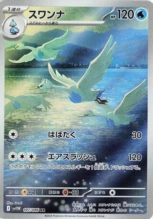 JAPANESE Swanna - 107/086 (107/086) - SV11W White Flare Holofoil - Single Cards