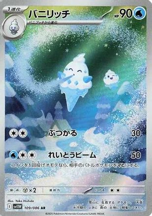 JAPANESE Vanillish - 109/086 (109/086) - SV11W White Flare Holofoil - Single Cards