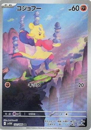 JAPANESE Mienfoo - 131/086 (131/086) - SV11W White Flare Holofoil - Single Cards