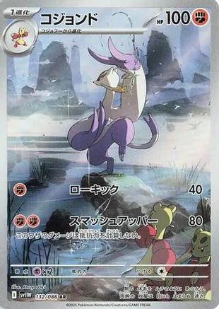 JAPANESE Mienshao - 132/086 (132/086) - SV11W White Flare Holofoil - Single Cards
