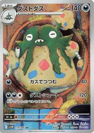 JAPANESE Garbodor - 139/086 (139/086) - SV11W White Flare Holofoil - Single Cards