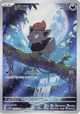 JAPANESE Zorua - 140/086 (140/086) - SV11W White Flare Holofoil - Single Cards