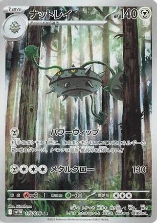 JAPANESE Ferrothorn - 145/086 (145/086) - SV11W White Flare Holofoil - Single Cards