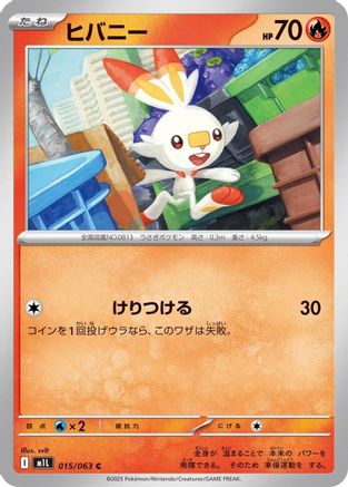 JAPANESE Scorbunny (015/063) - m1L Mega Brave - Single Cards