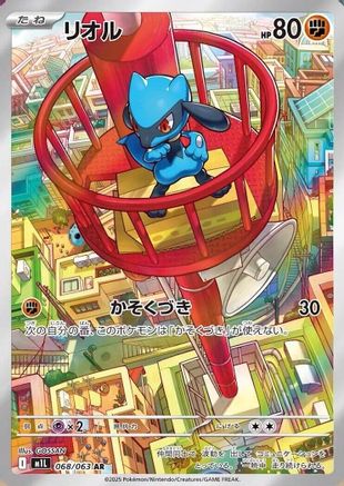 JAPANESE Riolu - 068/063 (068/063) - m1L Mega Brave Holofoil - Single Cards