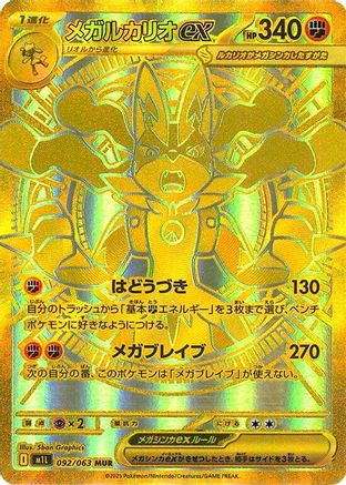 JAPANESE Mega Lucario - 092/063 (092/063) - m1L Mega Brave Holofoil - Single Cards