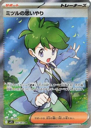 JAPANESE Wally's Compassion - 085/063 (085/063) - m1S Mega Symphonia Holofoil - Single Cards