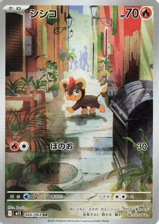 JAPANESE Litleo - 066/063 (066/063) - m1S Mega Symphonia Holofoil - Single Cards