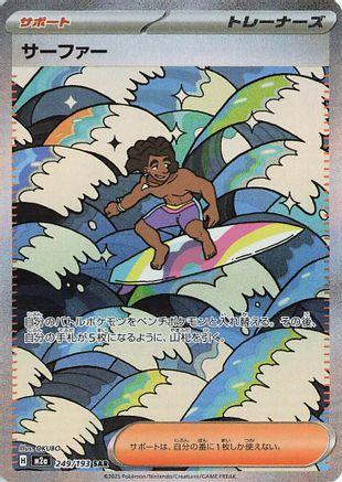 JAPANESE Surfer - 249/193 (249/193) - M2a High Class Pack MEGA Dream ex Holofoil - Single Cards