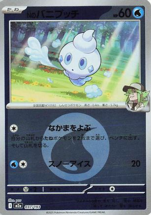 JAPANESE N's Vanillite (Energy Symbol Pattern) (037/193) - M2a High Class Pack MEGA Dream ex Holofoil - Single Cards